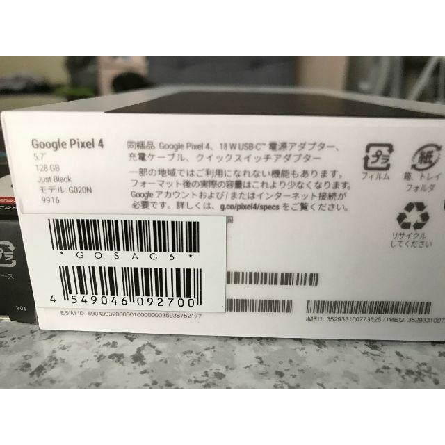 正規取扱販売店 Google pixel 4 128GB JustBlack☆SIMロック解除