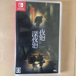 ニンテンドースイッチ(Nintendo Switch)のSwitch 夜廻(家庭用ゲームソフト)