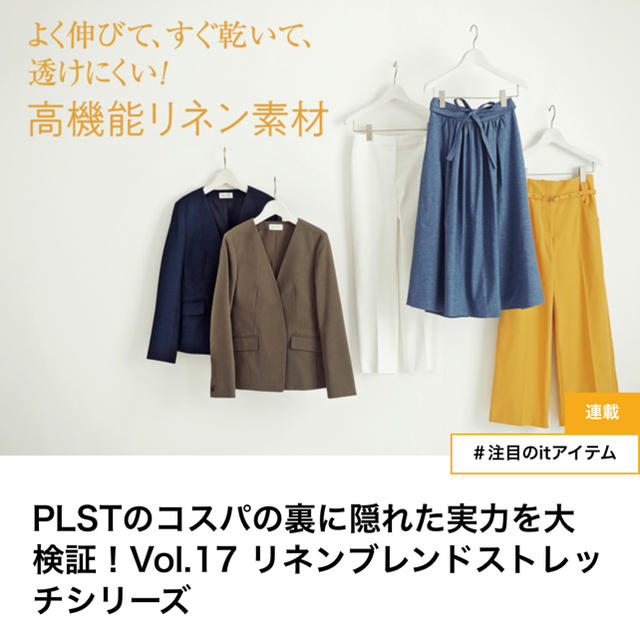 PLST(プラステ)のPLST リネンブレンドストレッチジャケットとパンツセット　スーツL レディースのフォーマル/ドレス(スーツ)の商品写真