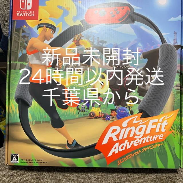 リングフィット アドベンチャー Switch