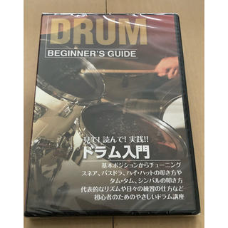ドラム入門DVD(電子ドラム)