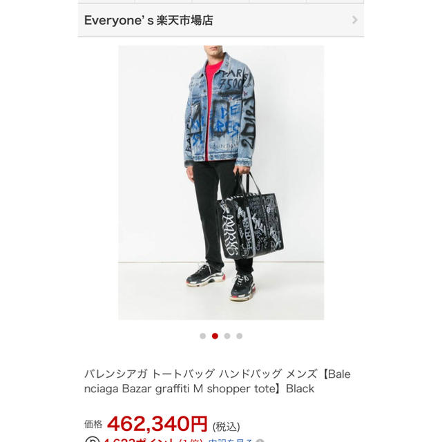 Balenciaga(バレンシアガ)のバレンシアガ  グラフィティ　ショッパー　バザール M メンズのバッグ(トートバッグ)の商品写真