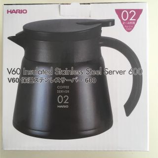 ハリオ(HARIO)のHARIO V60 保温ステンレスサーバー 600(コーヒーメーカー)