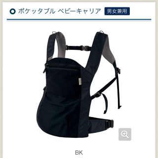 モンベル(mont bell)の専用！モンベル  ポケッタブル　ベビーキャリア　ブラック(抱っこひも/おんぶひも)