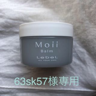 ルベル(ルベル)のモイ　バーム　ウォークインホォレスト　ボディ／ヘアトリートメントバーム　箱付き(ヘアワックス/ヘアクリーム)