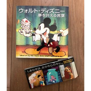 Disney ウォルト ディズニ 夢を叶える言葉の通販 By Maru S Shop ディズニーならラクマ