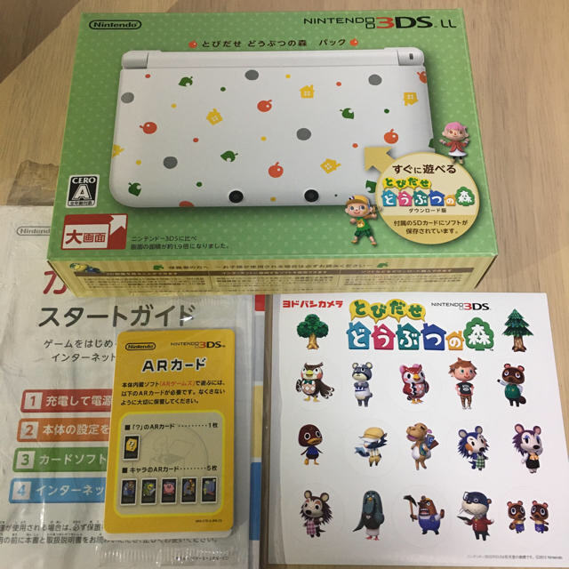 ニンテンドー 3DS LL とびだせ どうぶつの森 パック 日本最級 www.gold