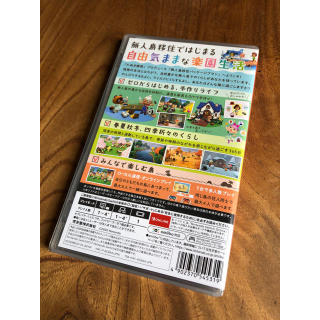 任天堂　Switch ソフト　どうぶつの森　新品未開封 1