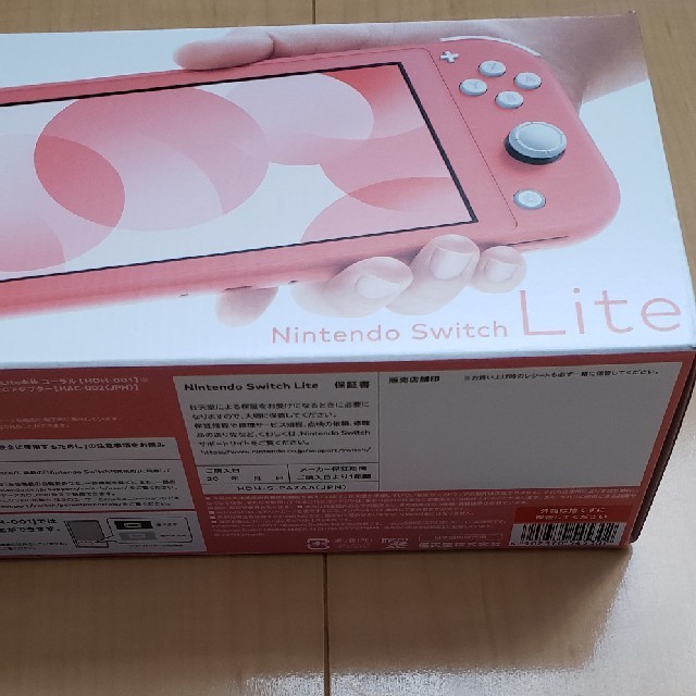 Nintendo Switch Liteコーラル&どうぶつ森ソフト