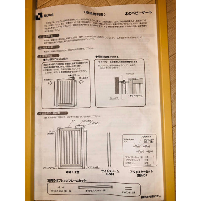 木のベビーゲート キッズ/ベビー/マタニティの寝具/家具(ベビーフェンス/ゲート)の商品写真