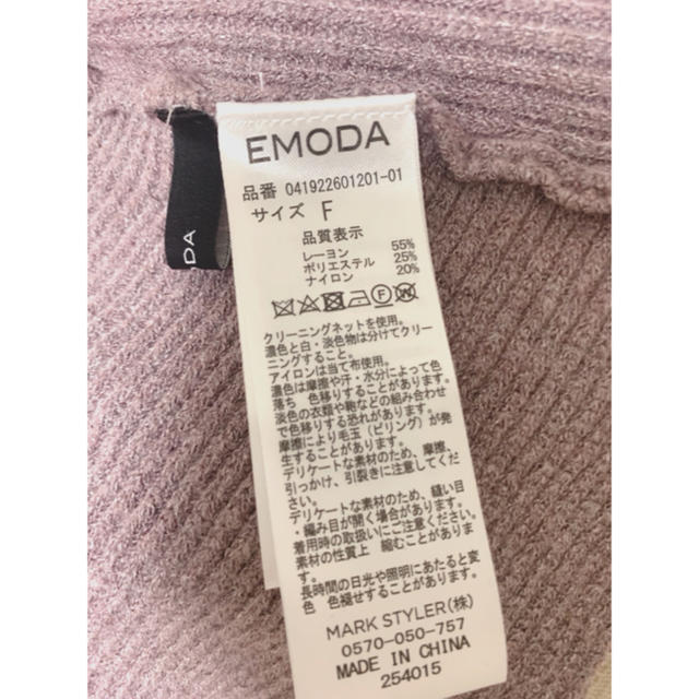 EMODA(エモダ)の☆🅿️さま専用☆  EMODA 2019年春物 レディダブルニット ピンク レディースのトップス(ニット/セーター)の商品写真