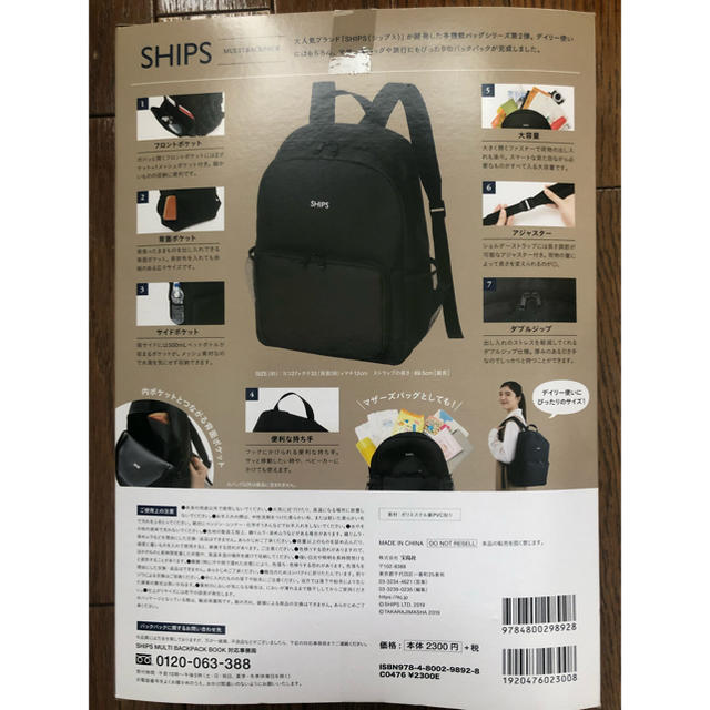 SHIPS(シップス)のSHIPSマルチバッグパック メンズのバッグ(バッグパック/リュック)の商品写真