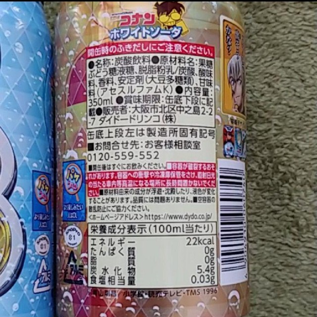 ダイドー☆名探偵コナン☆ホワイトソーダ☆4缶セット 食品/飲料/酒の飲料(ソフトドリンク)の商品写真