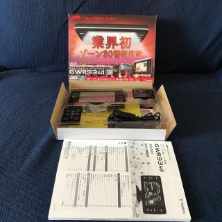 ユピテル(Yupiteru)のYUPITERU スーパーキャット レーダー探知機 GWR93sd ジャンク(レーダー探知機)