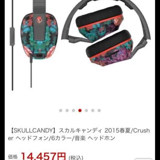 Skullcandy(スカルキャンディ)のSKULL CANDYヘッドフォン スマホ/家電/カメラのオーディオ機器(ヘッドフォン/イヤフォン)の商品写真