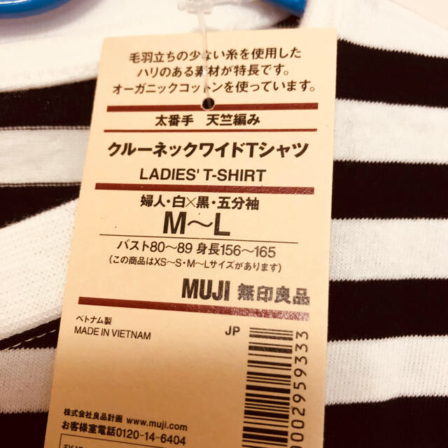 MUJI (無印良品)(ムジルシリョウヒン)の無印良品　ボーダー　Tシャツ レディースのトップス(Tシャツ(半袖/袖なし))の商品写真