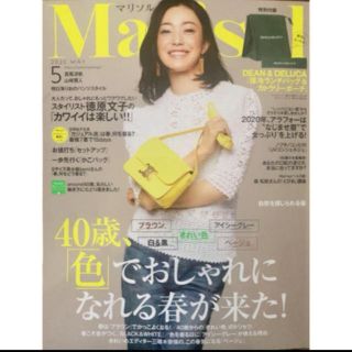 三浦春馬 Marisol コンパクト版-