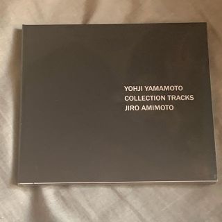 ヨウジヤマモト(Yohji Yamamoto)のYOHJI YAMAMOTO collection tracks ★お値下げ中★(その他)