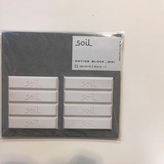 ソイル(SOIL)の珪藻土調湿剤(収納/キッチン雑貨)