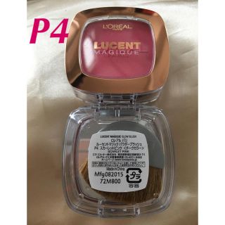 ロレアルパリ(L'Oreal Paris)の★新品★未使用★ ロレアル  ルーセントマジック パウダーブラッシュ  P4 (チーク)