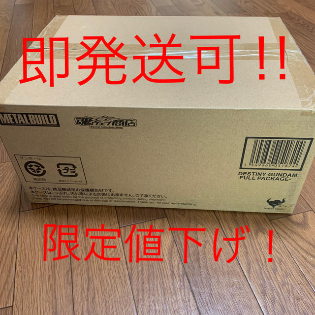 おっち様専用》 デスティニーガンダム フルパッケージ New Arrival