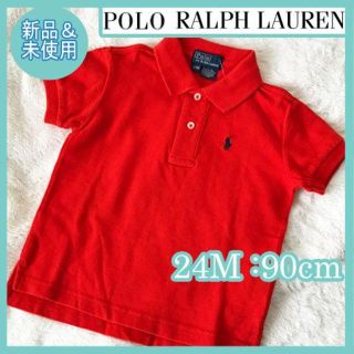 ポロラルフローレン(POLO RALPH LAUREN)の新品未使用 ポロラルフローレン ベビー 朱色半袖ポロシャツ 24M 90cm(ブラウス)