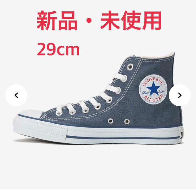 converse オールスターハイカット29cm ネイビー