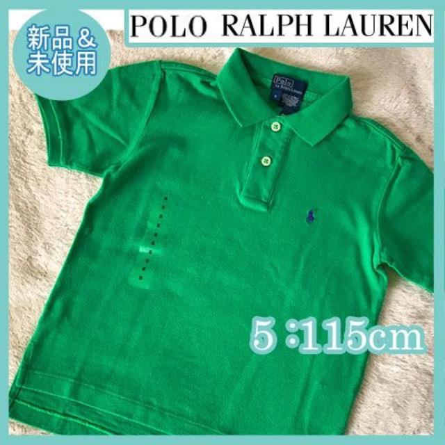 POLO RALPH LAUREN(ポロラルフローレン)の新品 未使用 ポロラルフローレン 緑半袖ポロシャツ 5 キッズ 115cm キッズ/ベビー/マタニティのキッズ服男の子用(90cm~)(Tシャツ/カットソー)の商品写真