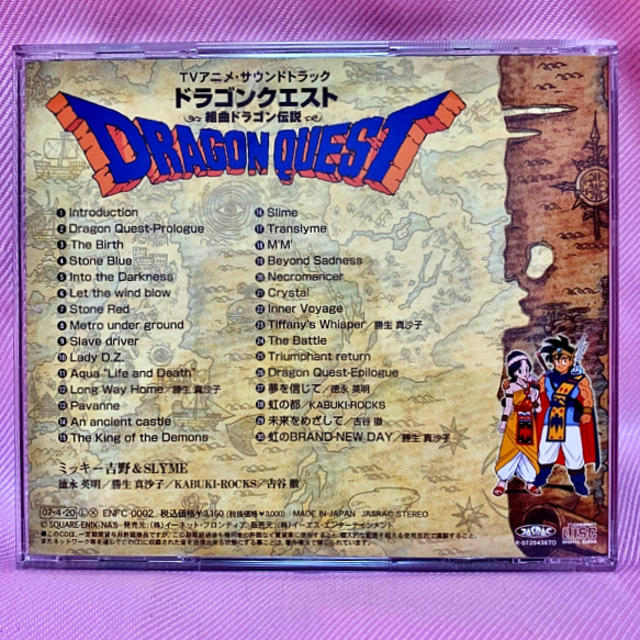 ドラゴンクエスト　TVアニメサウンドトラック　組曲ドラゴン伝説　復刻版