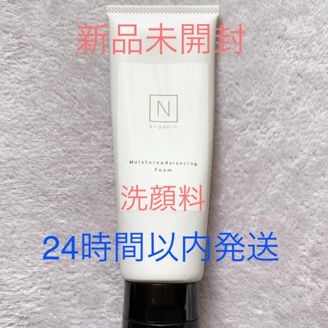 Ｎ organic モイスチュア＆バランシング フォーム 100g コスメ/美容のスキンケア/基礎化粧品(洗顔料)の商品写真