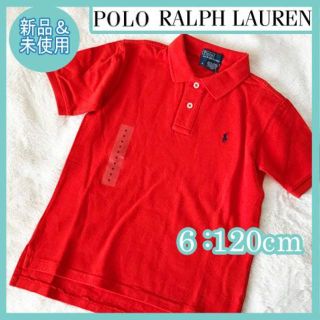 ポロラルフローレン(POLO RALPH LAUREN)の新品 未使用 ポロラルフローレン 朱色半袖ポロシャツ 6 キッズ 120cm(ブラウス)