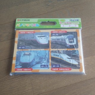 ☆nasa様専用☆新幹線のパノラマパズル(知育玩具)