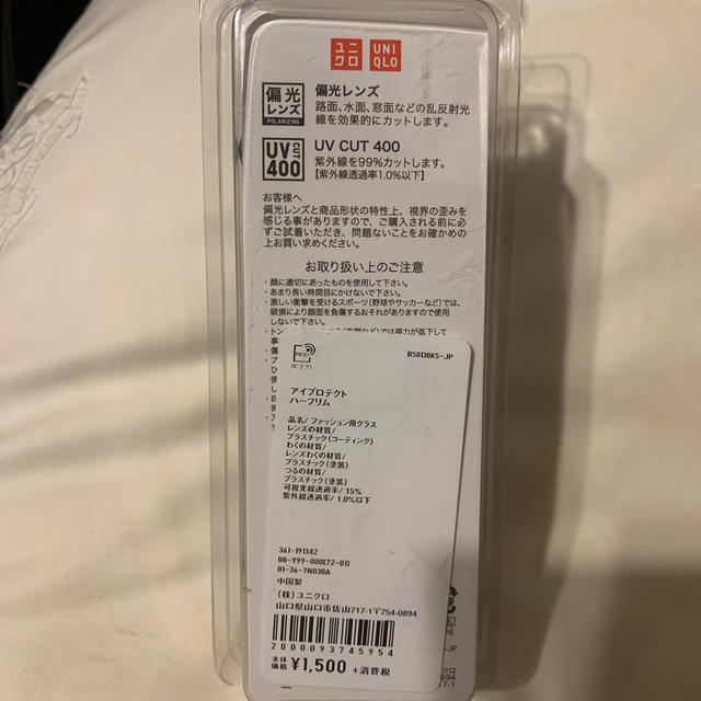 UNIQLO(ユニクロ)の新品　サングラス　ユニクロ　UVカット　400 偏光レンズ メンズのファッション小物(サングラス/メガネ)の商品写真