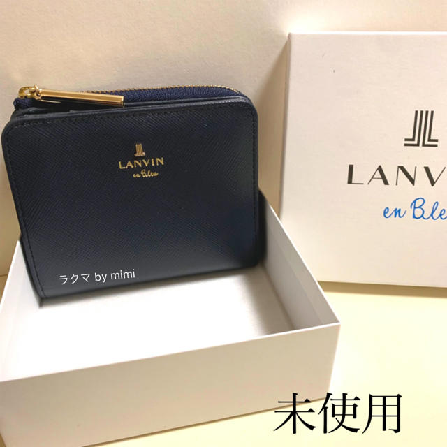 未使用 リュクサンブール 二つ折り財布 LANVIN en Bleu