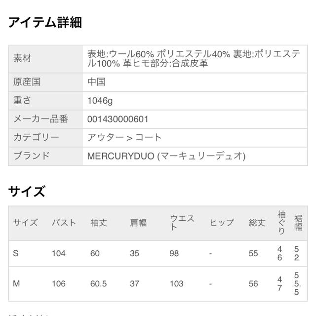 MERCURYDUO(マーキュリーデュオ)のMERCURYDUO ショートダッフル レディースのジャケット/アウター(ダッフルコート)の商品写真