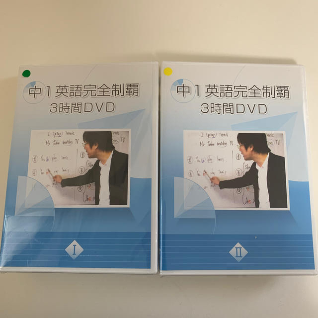 中1英語完全制覇　3時間DVD　レビュー高評価の商品！