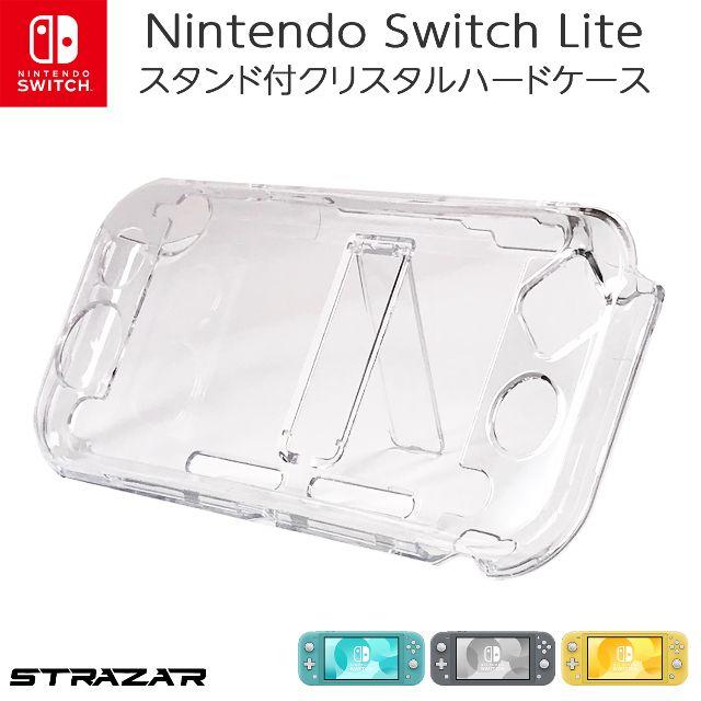 任天堂スイッチライト専用 クリアケース 液晶保護フィルム 2枚セット エンタメ/ホビーのゲームソフト/ゲーム機本体(携帯用ゲーム機本体)の商品写真