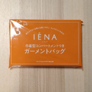 イエナ(IENA)の【新品】BAILA5月号🔷バイラ付録イエナ×BAILA巾着型バッグ(ポーチ)