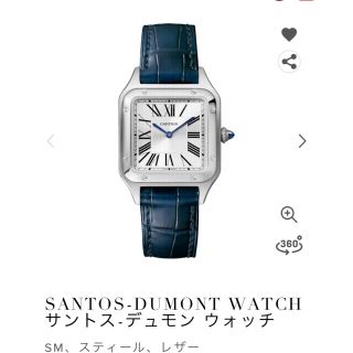 カルティエ(Cartier)の専用ページ(腕時計)