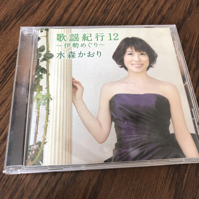 CD 水森かおり