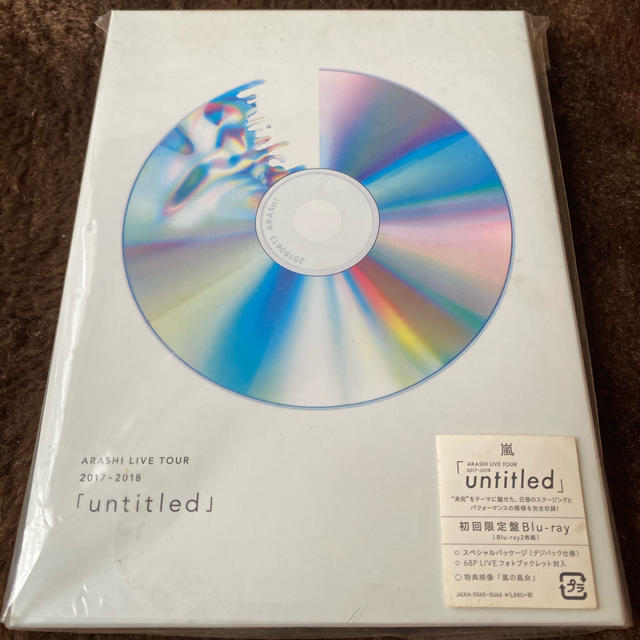 【新品】 嵐 - 「untitled」初回限定盤Blu-Ray 嵐 ミュージック