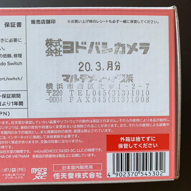 任天堂 Switch Lite コーラル《画面シール付》本日発送可能です