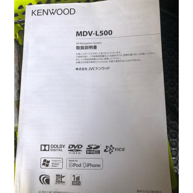 カーナビ　KENWOOD  MDV-L500