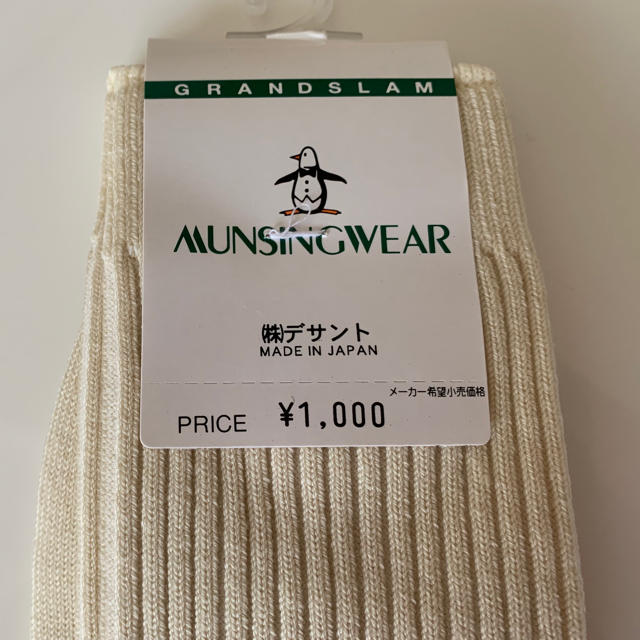 Munsingwear(マンシングウェア)のマンシングウェア　メンズソックス　3足 メンズのレッグウェア(ソックス)の商品写真