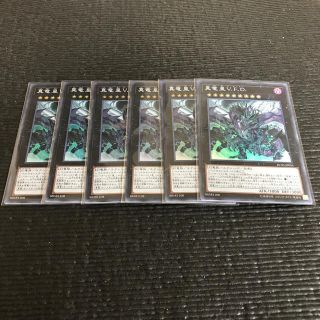 ユウギオウ(遊戯王)の柳家龍虎様専用(シングルカード)