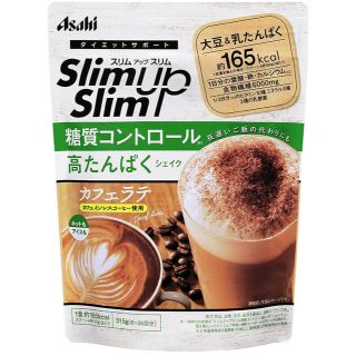 アサヒ(アサヒ)の【2袋】スリムアップスリム  糖質コントロール高タンパクシェイク　カフェオレ(ダイエット食品)