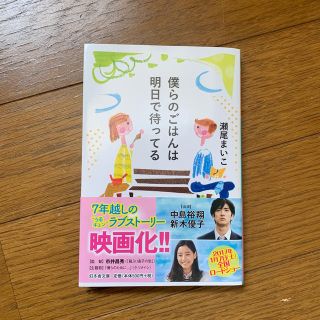 ヘイセイジャンプ Jump 文学 小説の通販 26点 Hey Say Jumpのエンタメ ホビーを買うならラクマ