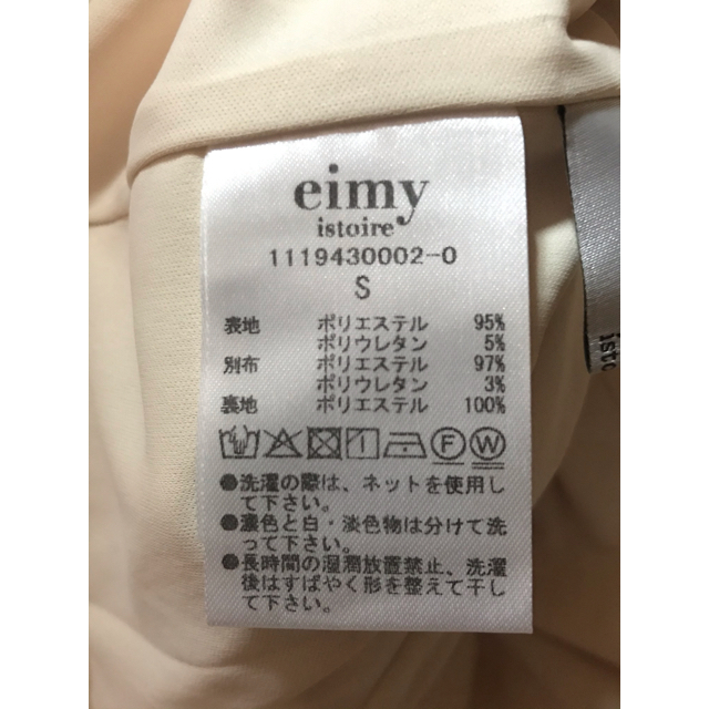 eimy istoire(エイミーイストワール)のeimyistoire スカーフ付きマルチペイントワンピース 新品未使用タグ付き レディースのワンピース(ひざ丈ワンピース)の商品写真