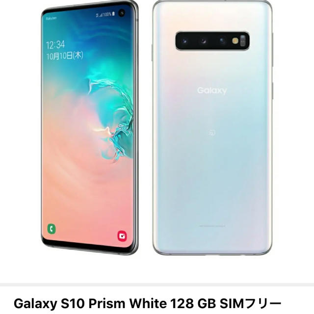 Galaxy S10 プリズム ホワイト128 GB SIMフリー | csfoundations.com