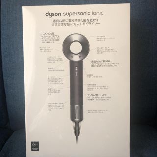 ダイソン(Dyson)の【かおる様専用】ダイソン　ドライヤー　新品(ドライヤー)